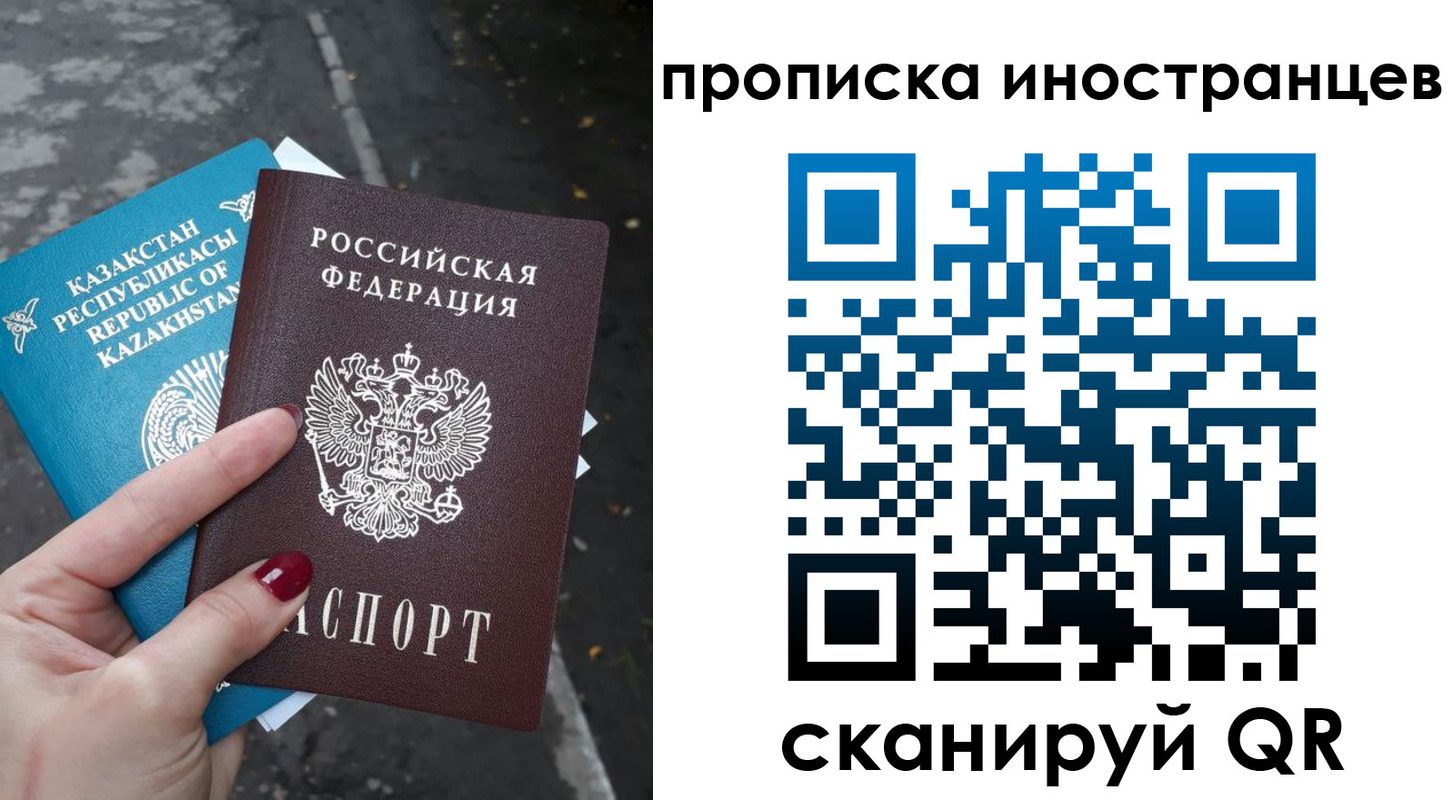 временная регистрация в Михайловке