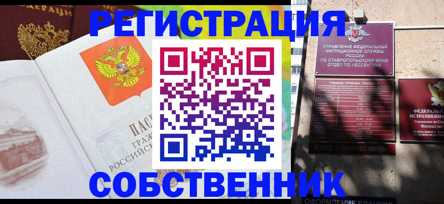 прописка для школы в Михайловке